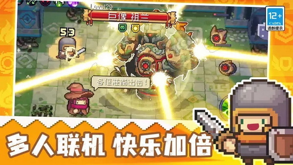 元气骑士