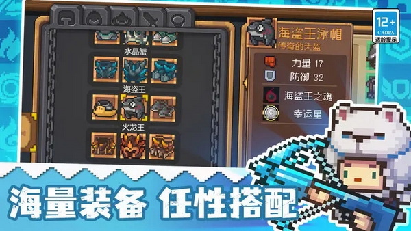 元气骑士