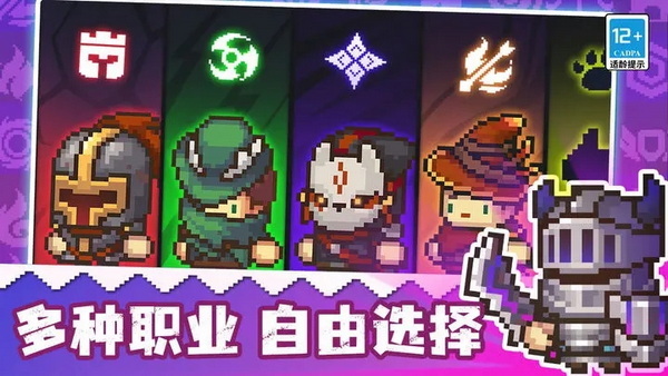 元气骑士