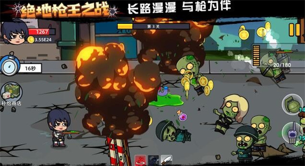绝地枪王之战破解版