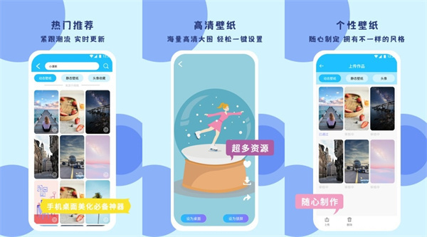 超级壁纸达人安卓版