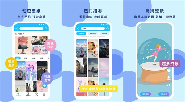 超级壁纸达人最新版