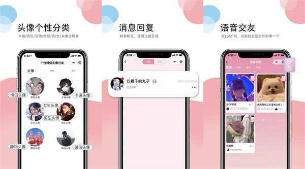 个性情侣头像安卓版