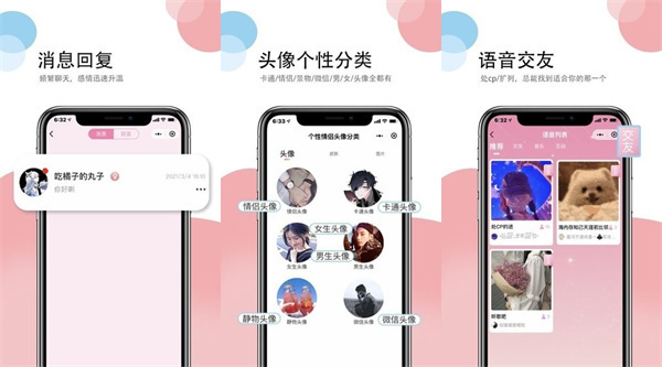 个性情侣头像免安装版