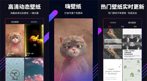 嗨壁纸手机版