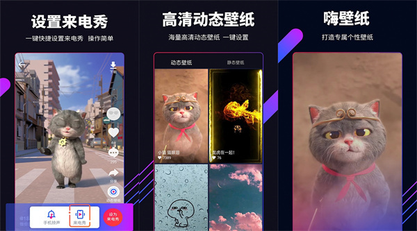 嗨壁纸去广告版