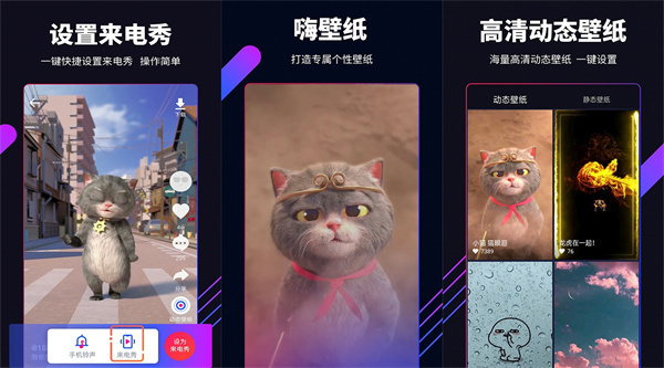 嗨壁纸最新版