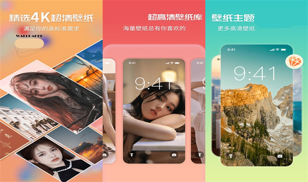 超高清壁纸大师手机版