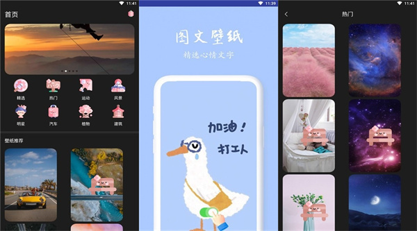 布丁壁纸免费版