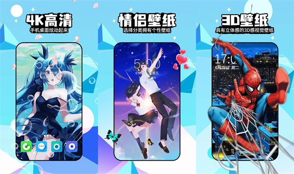 幻彩壁纸4d2023最新版
