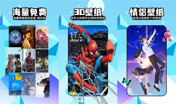 幻彩壁纸4d安卓版