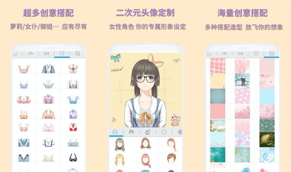 动漫卡通头像制作最新版