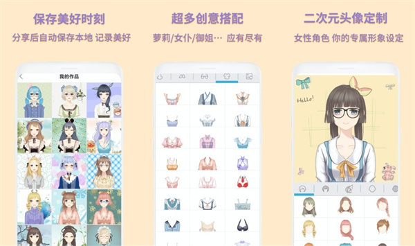 动漫卡通头像制作免费版