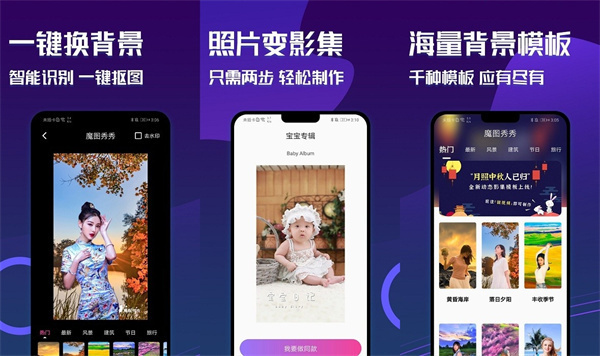 魔图秀秀最新版