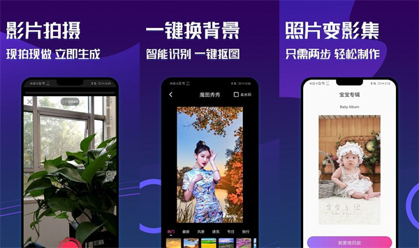 魔图秀秀安卓版