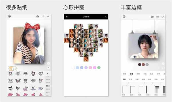一副相框手机版