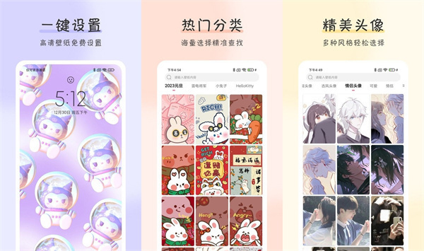 壁纸牛牛安卓版