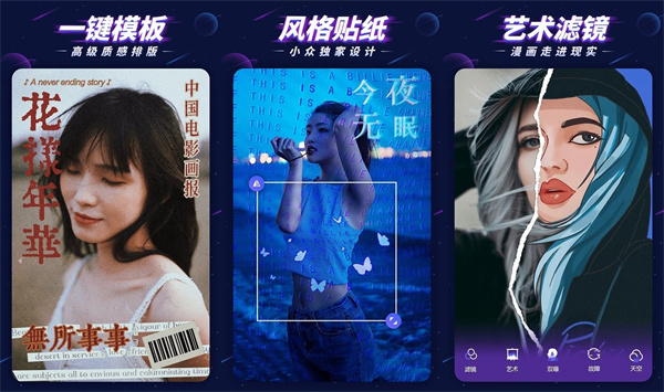 p图大师破解版