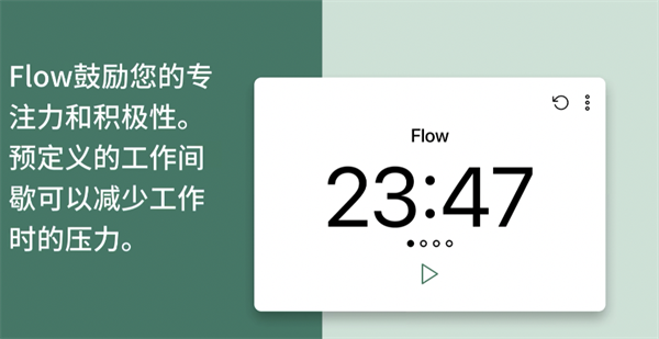 Flow