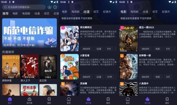 即刻追剧