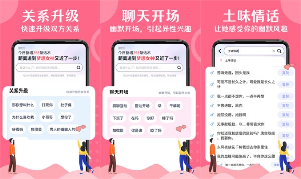 情话帮最新版