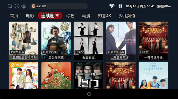 氢视频pro手机版