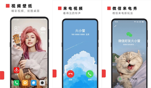 火萤视频壁纸最新版