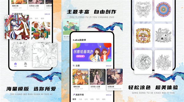 lake涂色书最新版