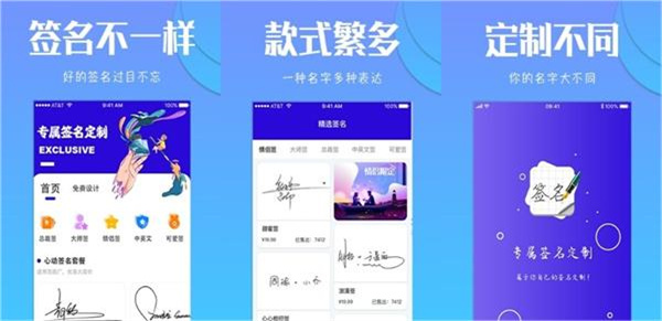 专属签名定制设计最新版