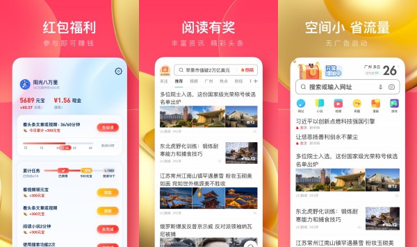 UA浏览器