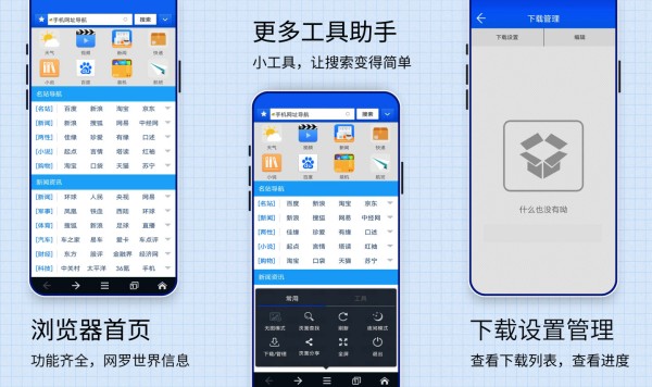 高速浏览器