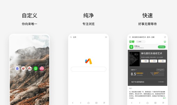 极简浏览器