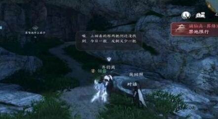 逆水寒手游迅雷不及怎么获得