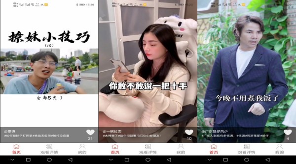 此时短视频