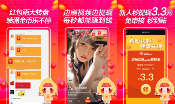 撕葱短视频
