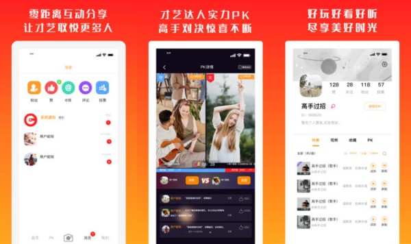 高手过招短视频