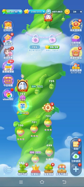 开心爱消除2023