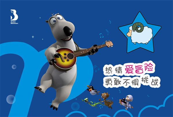 倒霉熊