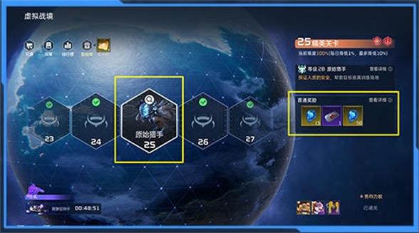 星球重启红色药丸怎么获取
