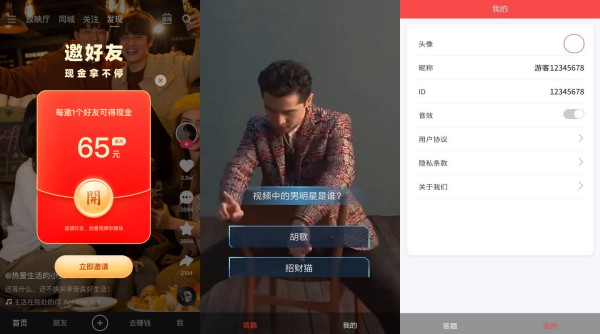 左右短视频