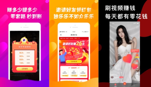 琅琊短视频