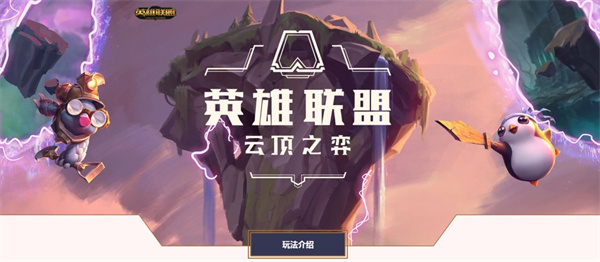 云顶之弈s10赛季心之钢阵容怎么搭配