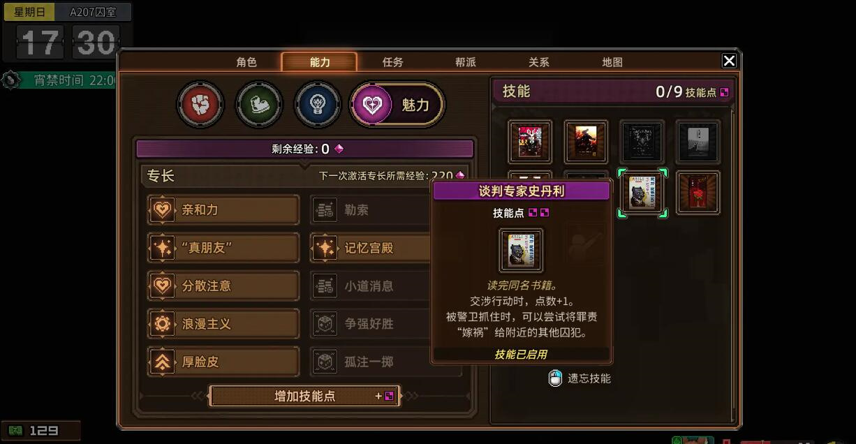 动物迷城嫁祸技能怎么获取