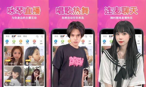 咏琴直播