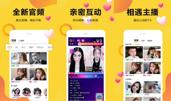 奇妙直播
