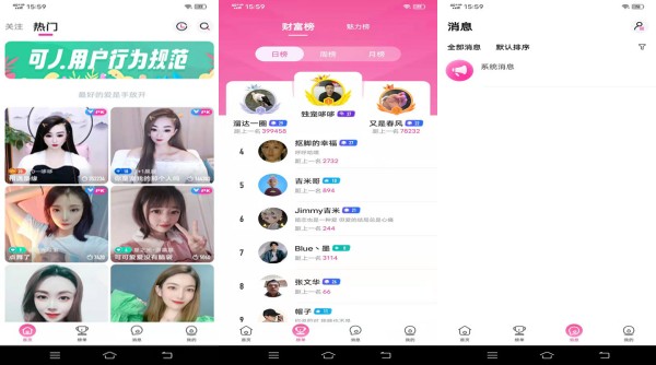 可人直播