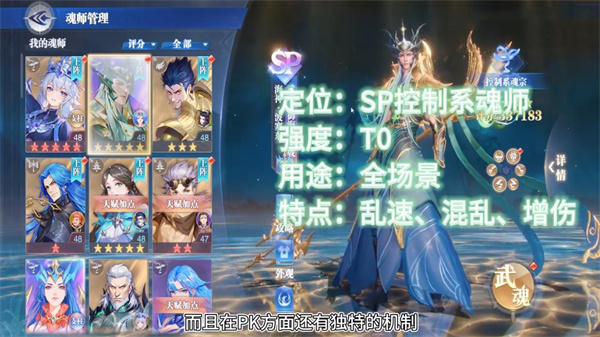 斗罗大陆魂师对决波塞东如何加点搭配