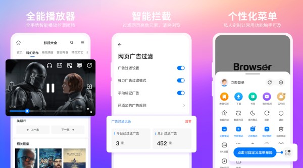 5G浏览器