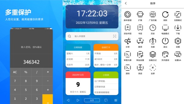 多御安全浏览器