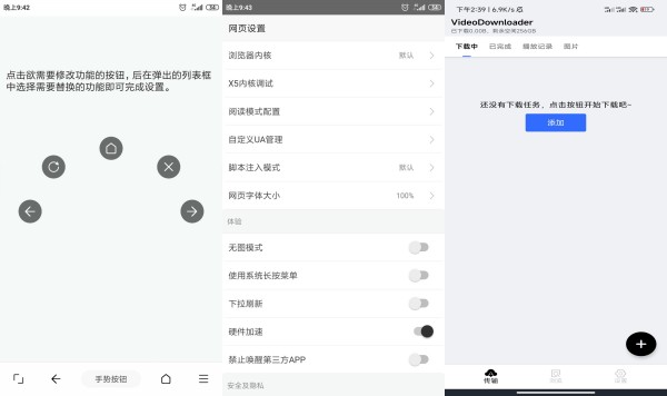 Edge浏览器